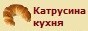 [easy-cooking.com.ua] Катрусина кухня